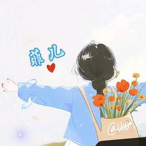 菲儿
