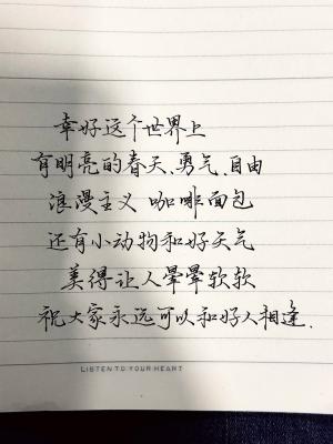 创作者是云舒的幸好这个世界上，有明亮的春天、勇气、自由、浪漫主义、咖啡面包手写作品