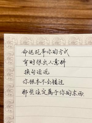 创作者是云舒的命运托举你的方式有时很出人意料，换句话说，你根本不会错过那些手写作品