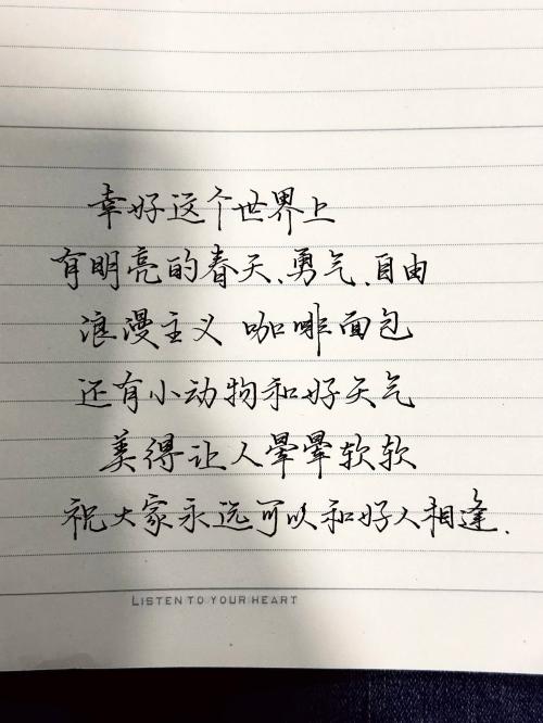 幸好这个世界上，有明亮的春天、勇气、自由、浪漫主义、咖啡面包