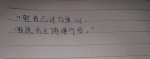 创作者是小的“轻舟已过万重山，唯愿余生随遇而安”的null写法