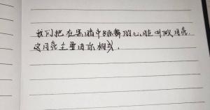 创作者是小的我们把在黑暗中跳舞的心脏叫做月亮
这月亮主要由你构成的null写法