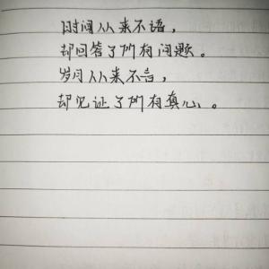 创作者是小的时间从来不语，
却回答了所有问题。
岁月从来不言，
却见证了所有真心。的null写法