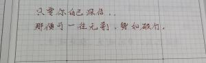 创作者是小的只要你自己深信，那便可一往无前，势如破竹。的null写法