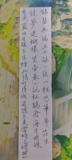 创作者是诗酒趁年华的此情可待成追忆？只是当时已惘然的写法