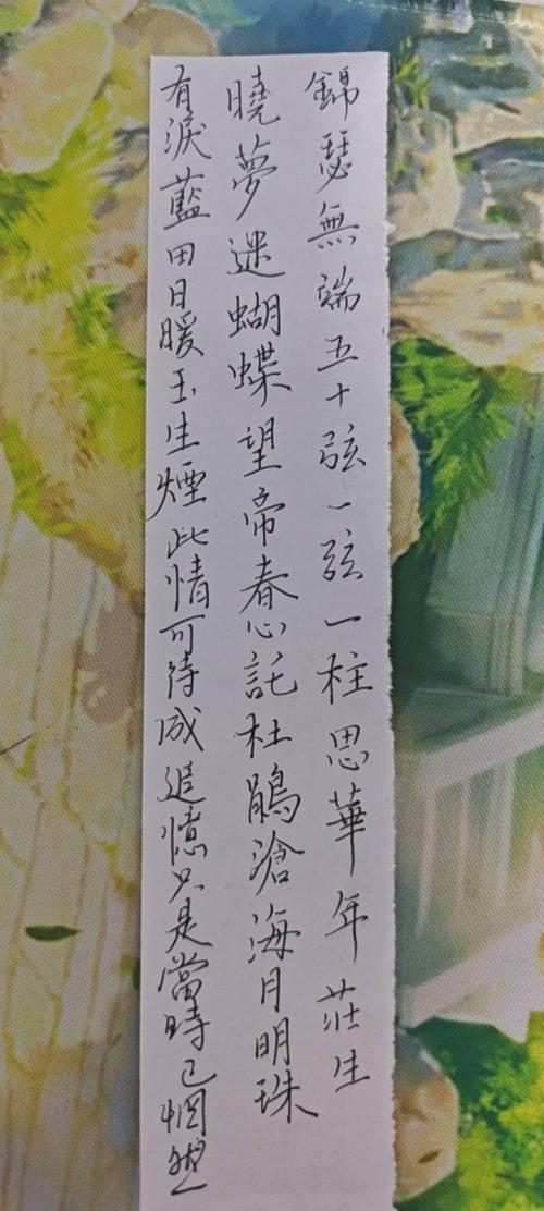 此情可待成追忆？只是当时已惘然