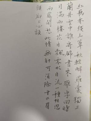 创作者是诗酒趁年华的红藕香残玉簟秋的null写法