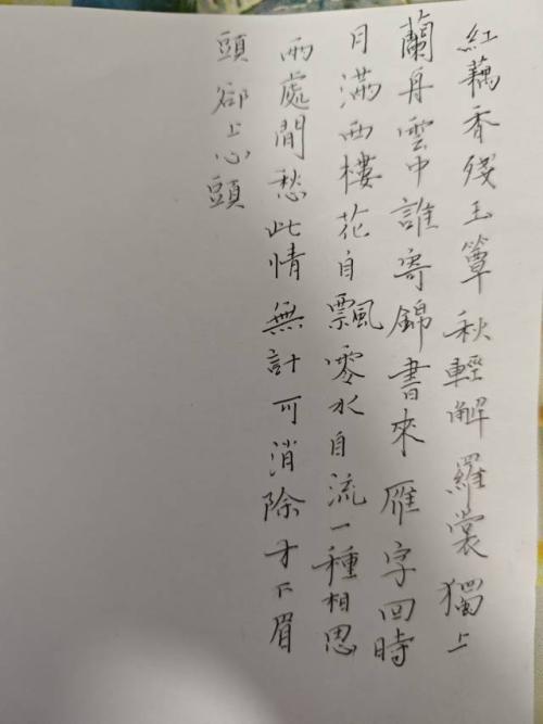 红藕香残玉簟秋