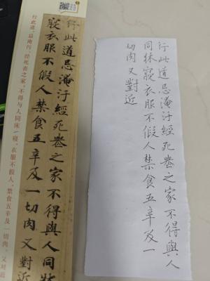 创作者是诗酒趁年华的灵飞经第一天的null写法