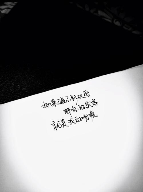 如果碰不到双唇 那你的笑容就是我的吻痕