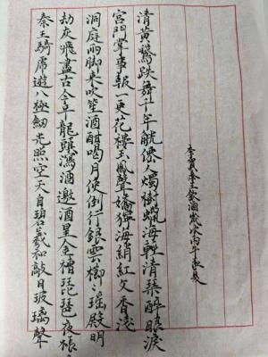 创作者是re的秦王骑虎游八极，剑光照空天自碧的null写法