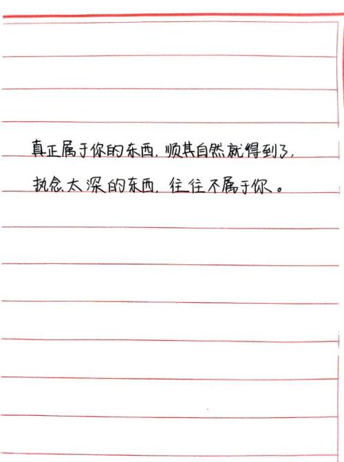 放下执念，顺其自然