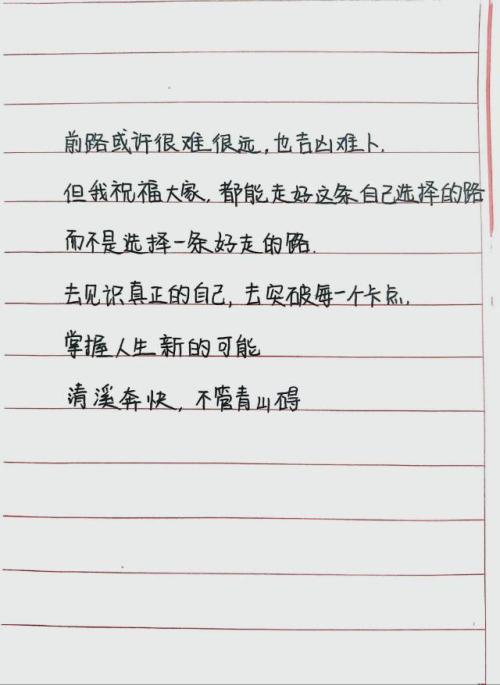 别让自我贬低困住自己的脚步