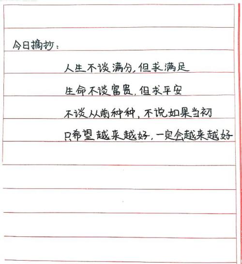 越来越好