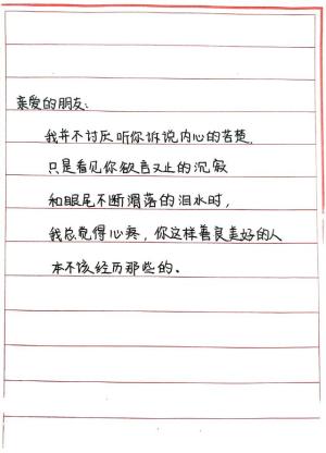 创作者是一纸闲言的致朋友的null写法
