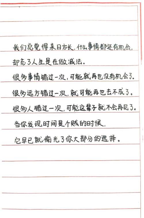 珍惜当下