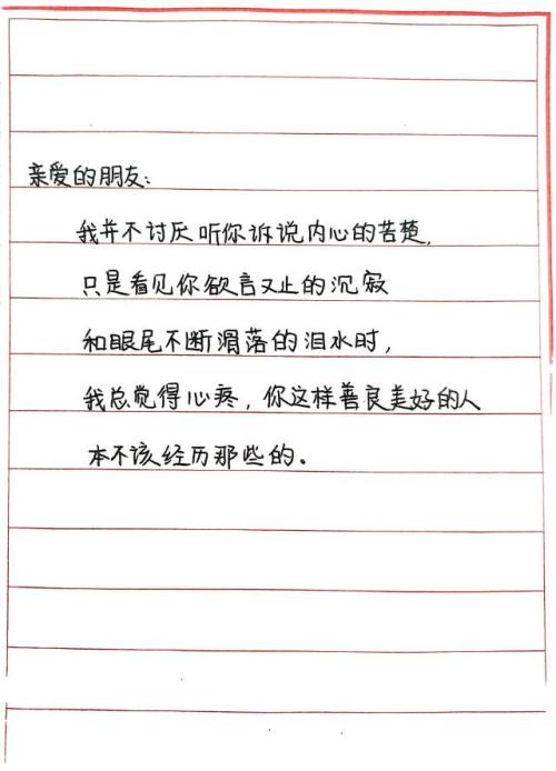 致朋友