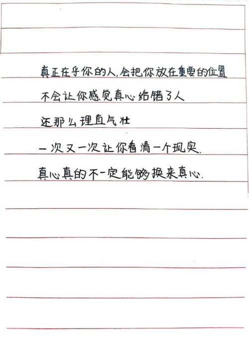 及时止损，看淡得失
