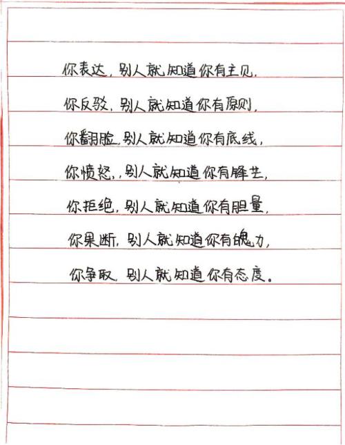 懂得亮出棱角，别人才懂得你的边界