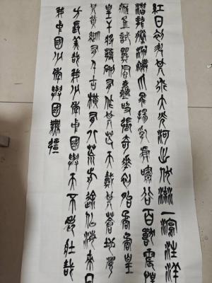 创作者是苦练石鼓文的节选少年中国说的写法