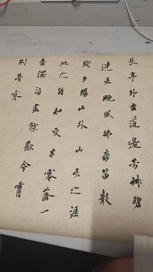 创作者是苦练石鼓文的送别的写法