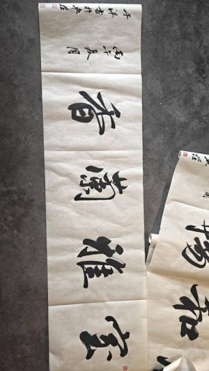 创作者是苦练石鼓文的牌匾的写法