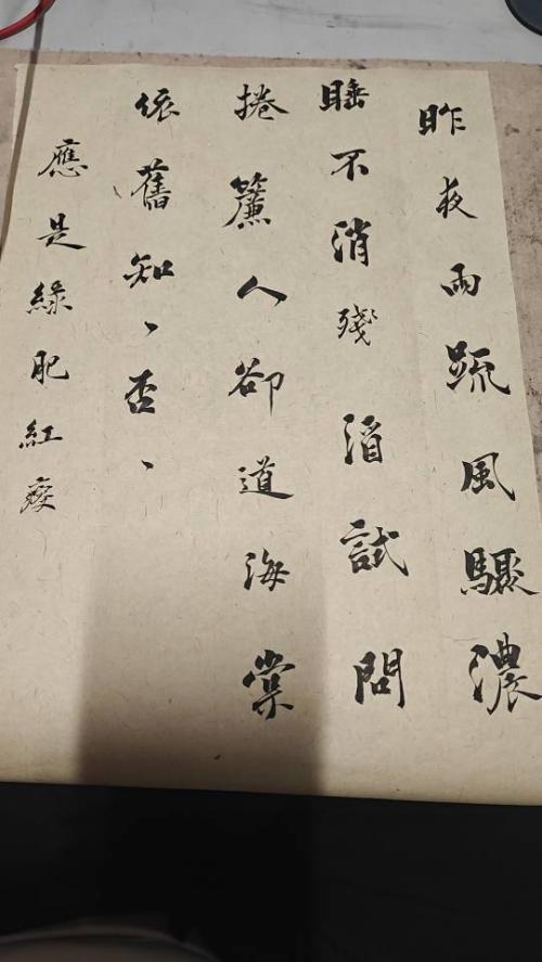知否知否，应是绿肥红瘦