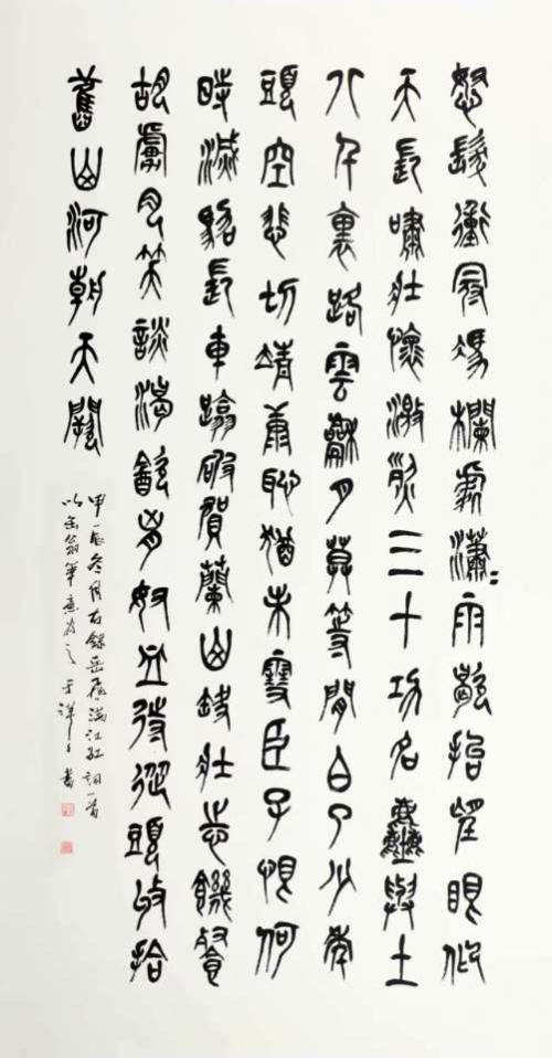 岳飞《满江红》
