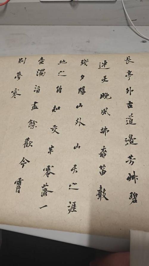 送别