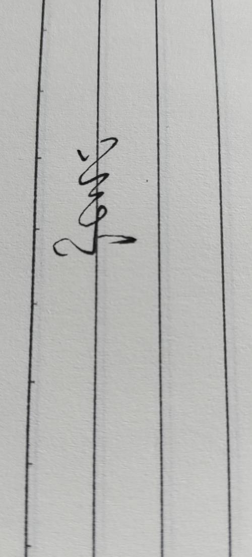药