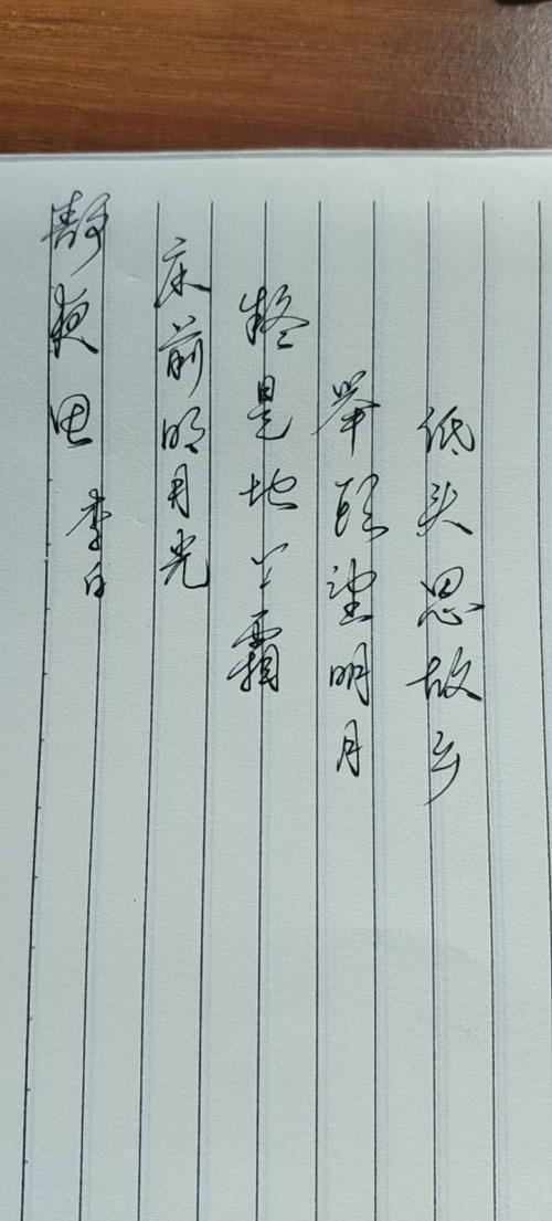 静夜思