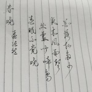 创作者是书心的春晓的null写法