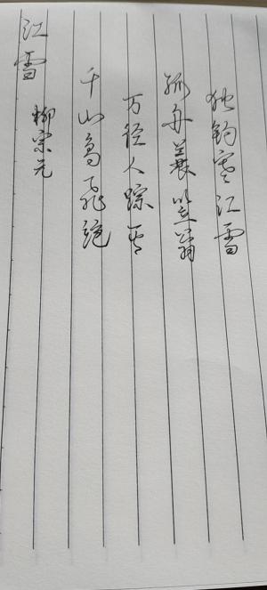 创作者是书心的江雪的null写法