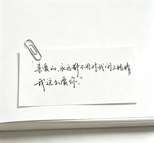 “我这么爱你”
